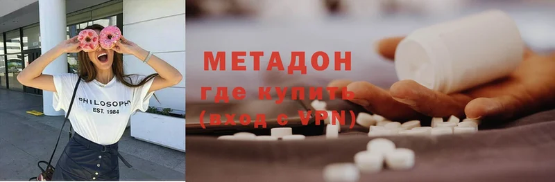 Метадон methadone  Полярные Зори 